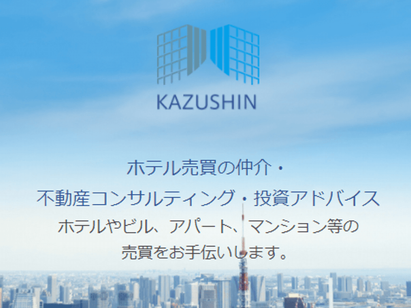 カズシン | 一般社団法人 日本レジャーホテル協会