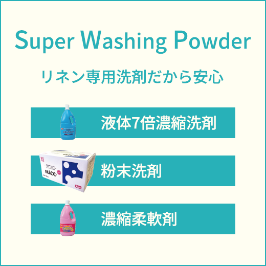 Super Washing Powder