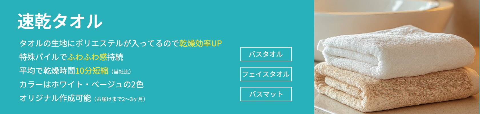 速乾タオル